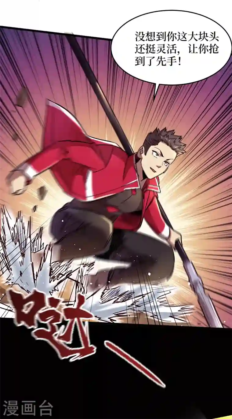 我在末世捡属性第35话 遇到我算你倒霉！