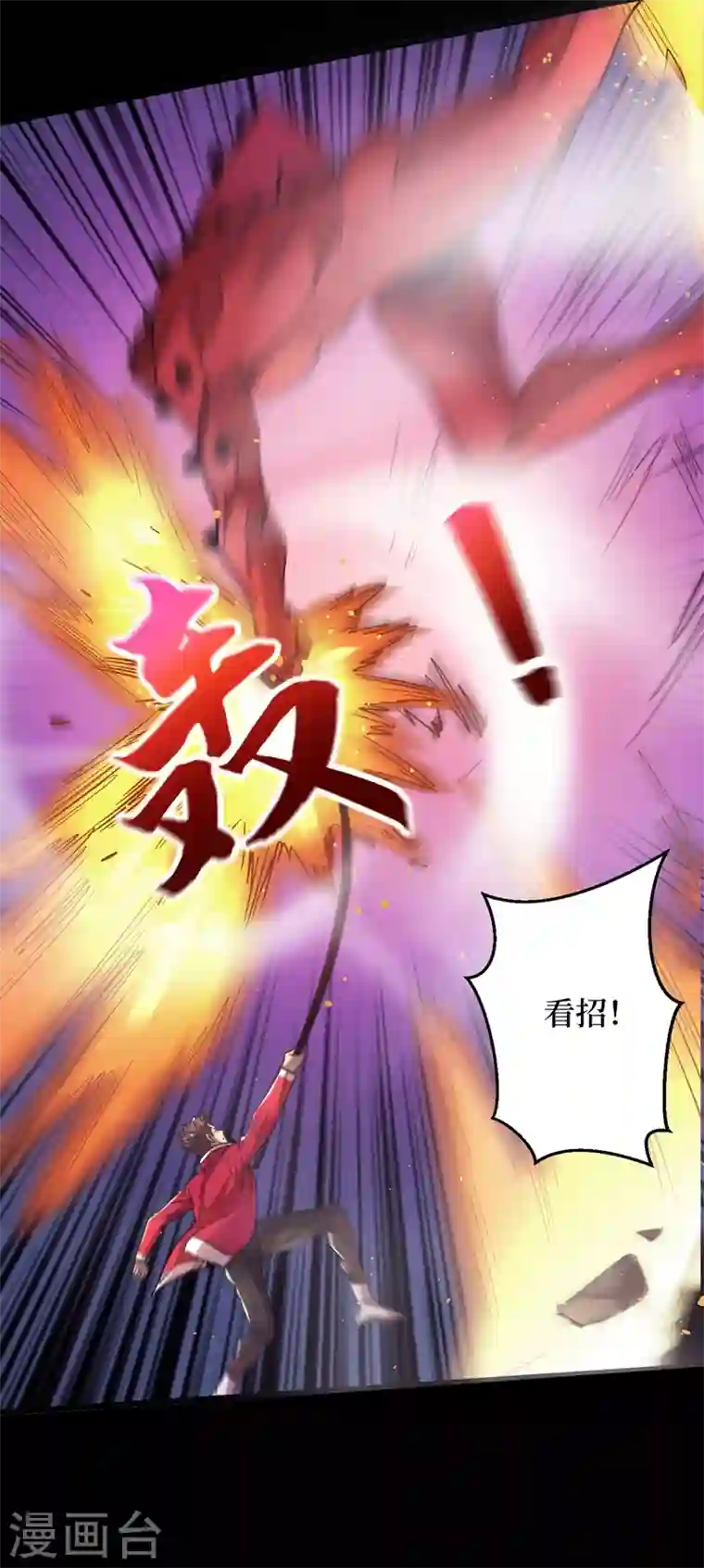 我在末世捡属性第35话 遇到我算你倒霉！