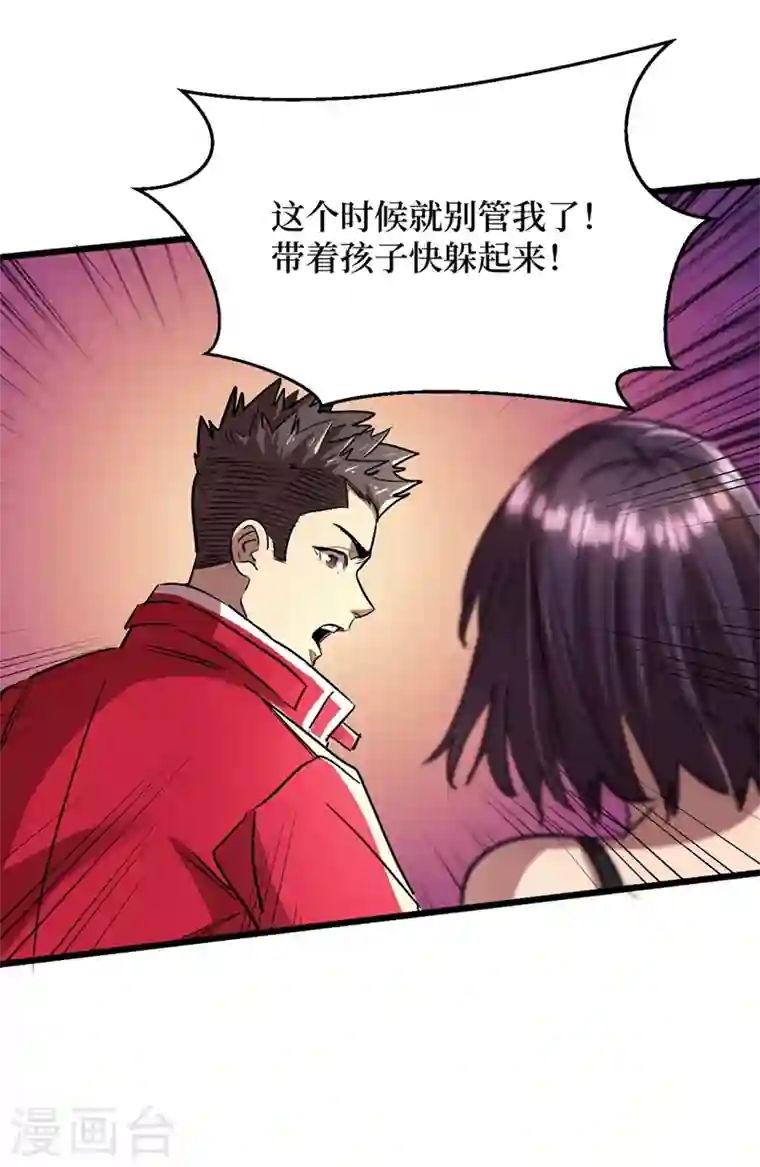 我在末世捡属性第35话 遇到我算你倒霉！