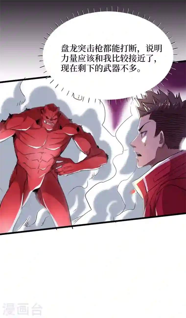 我在末世捡属性第35话 遇到我算你倒霉！