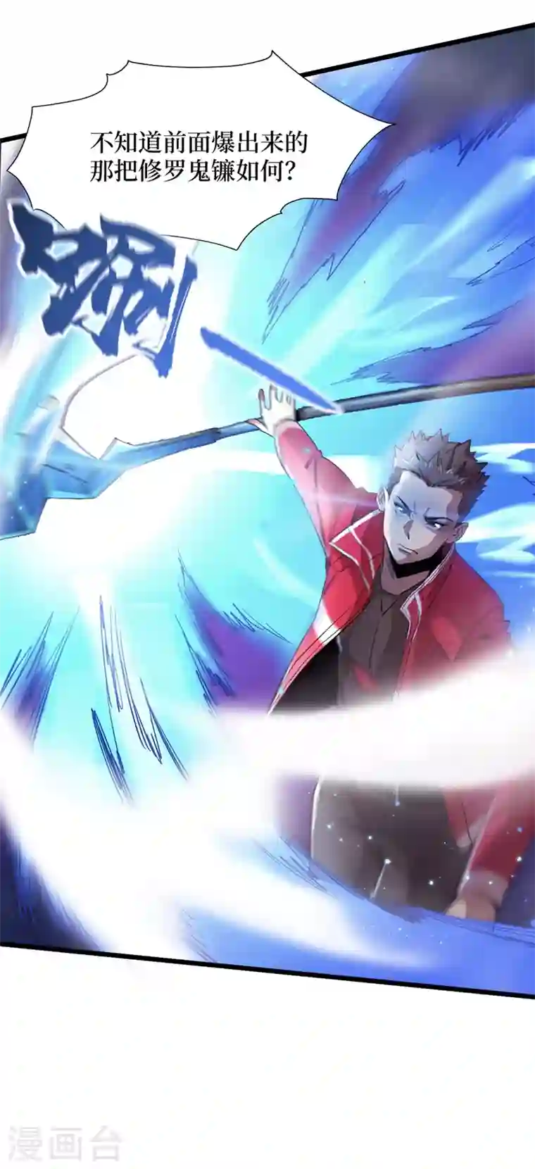 我在末世捡属性第35话 遇到我算你倒霉！