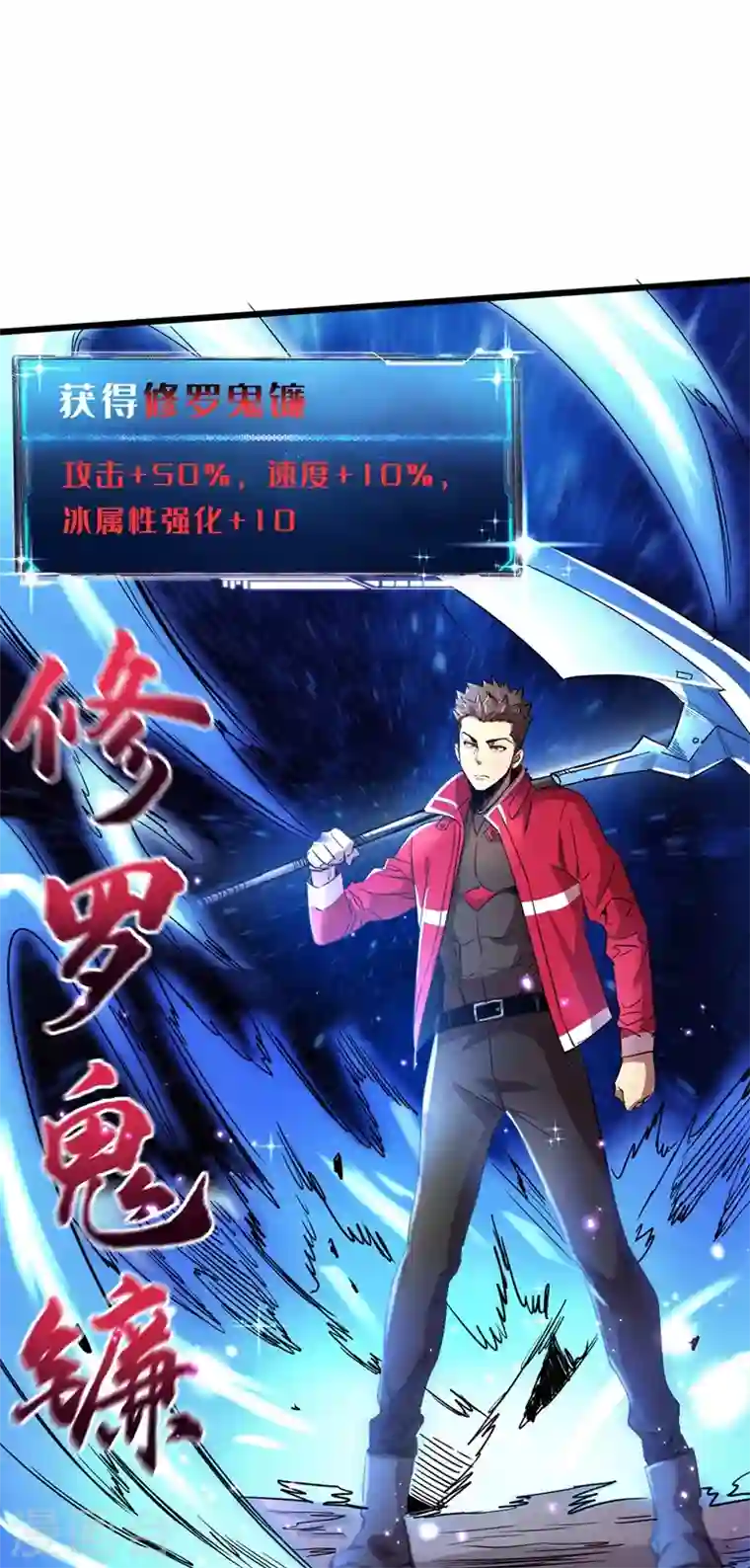 我在末世捡属性第35话 遇到我算你倒霉！