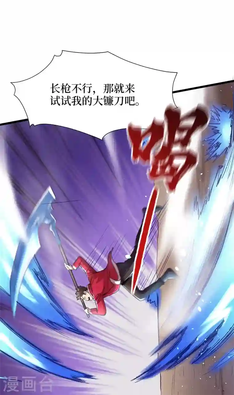 我在末世捡属性第35话 遇到我算你倒霉！