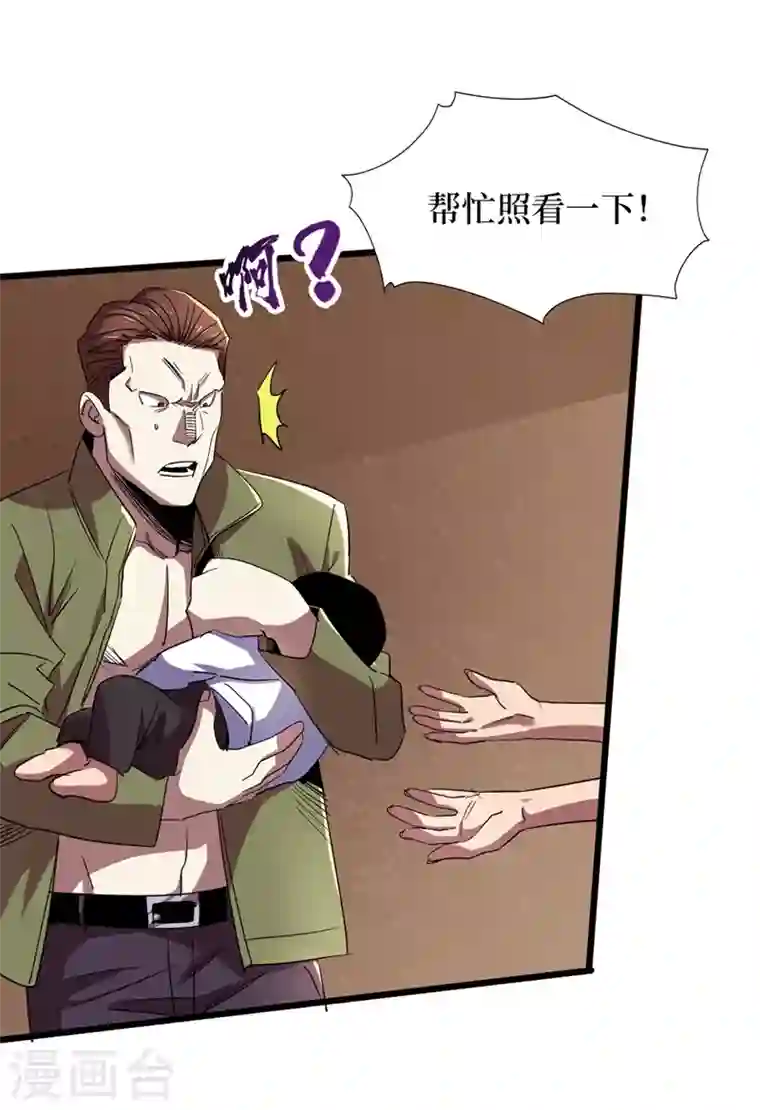 我在末世捡属性第35话 遇到我算你倒霉！