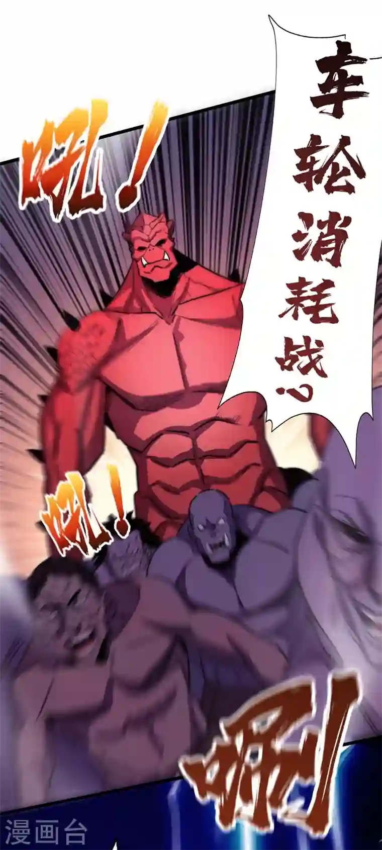 我在末世捡属性第35话 遇到我算你倒霉！