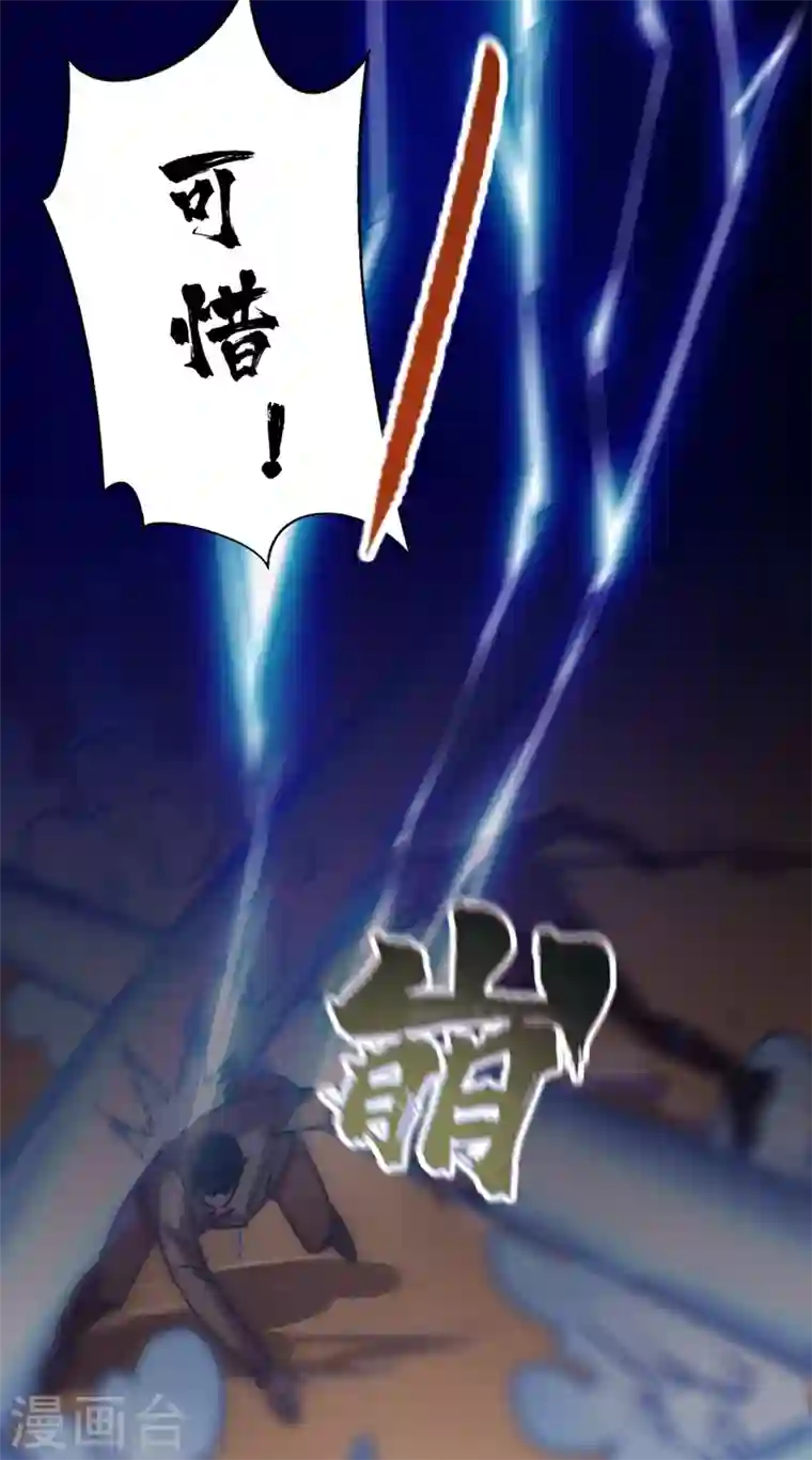 我在末世捡属性第35话 遇到我算你倒霉！