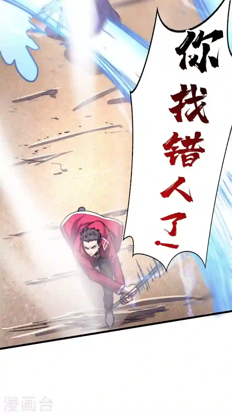 我在末世捡属性第35话 遇到我算你倒霉！