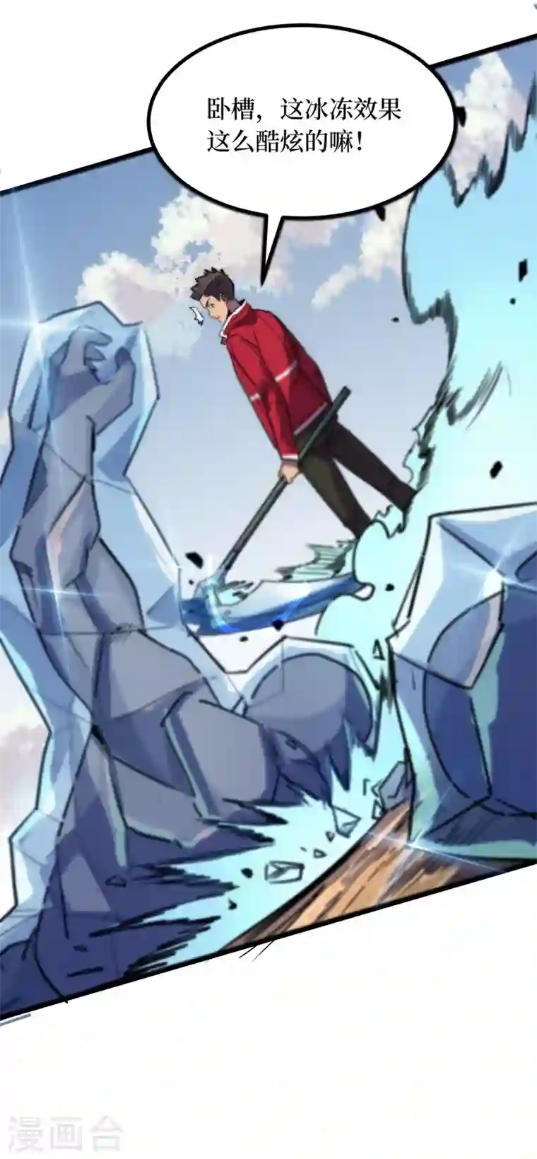 我在末世捡属性第35话 遇到我算你倒霉！