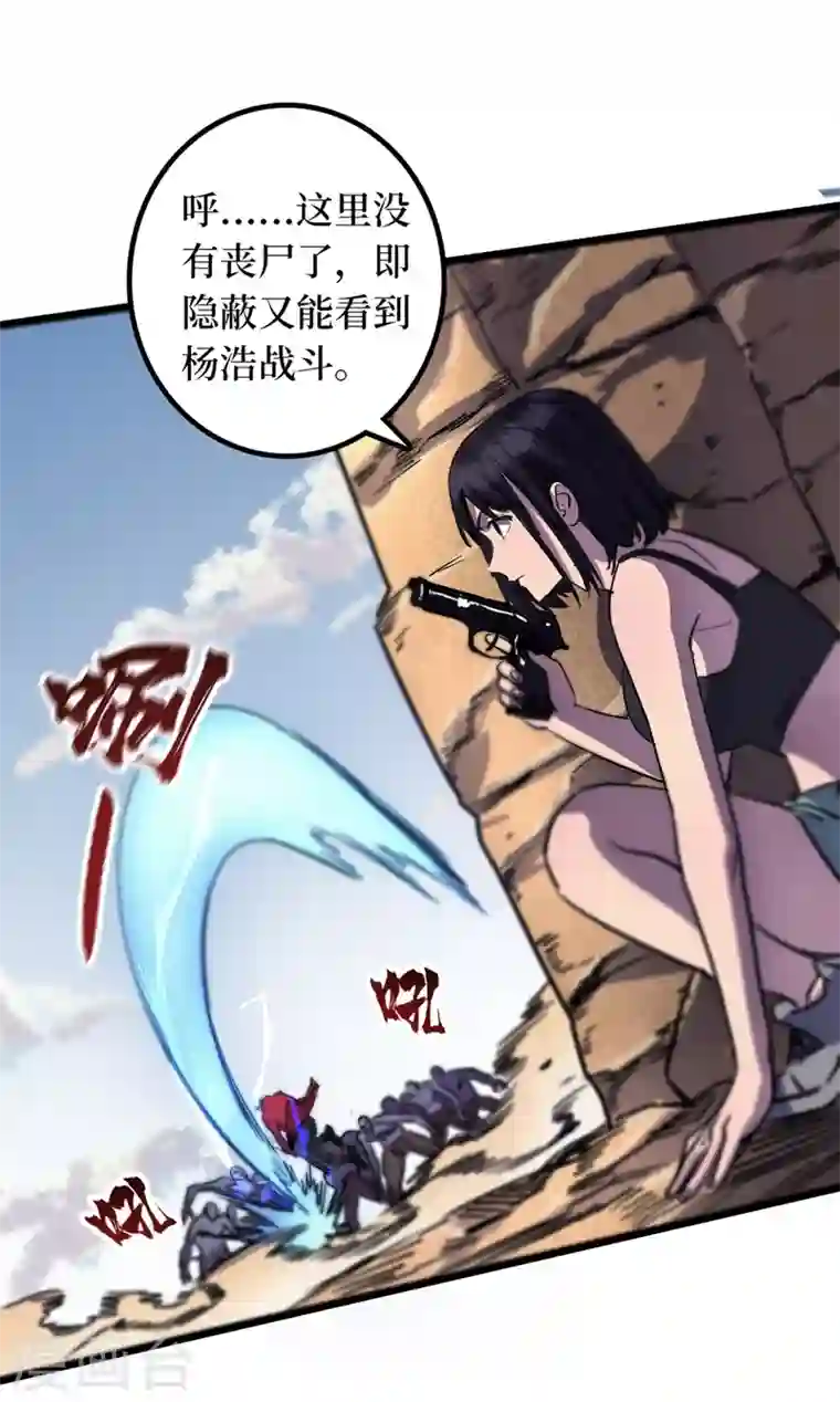 我在末世捡属性第35话 遇到我算你倒霉！