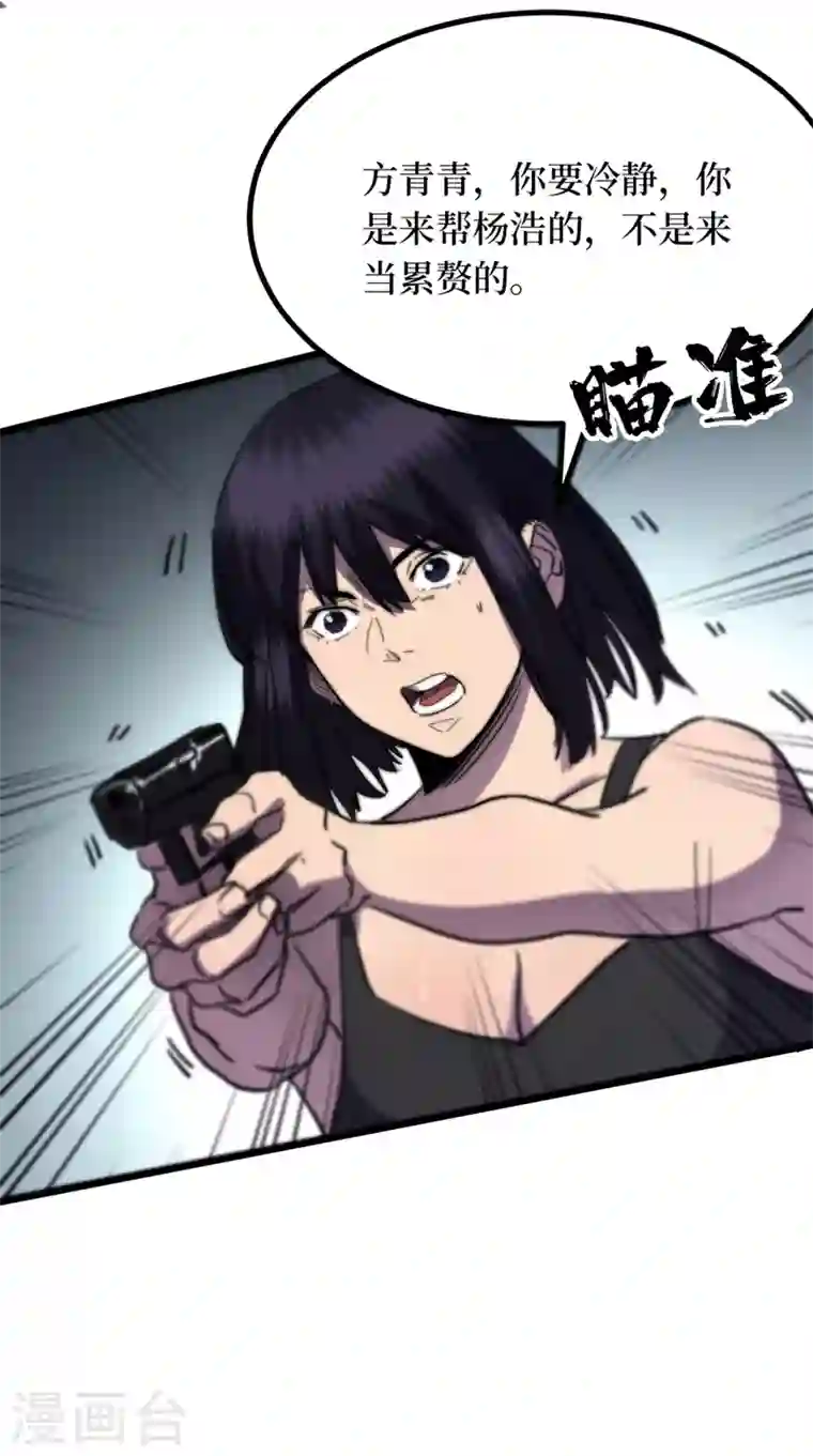 我在末世捡属性第35话 遇到我算你倒霉！