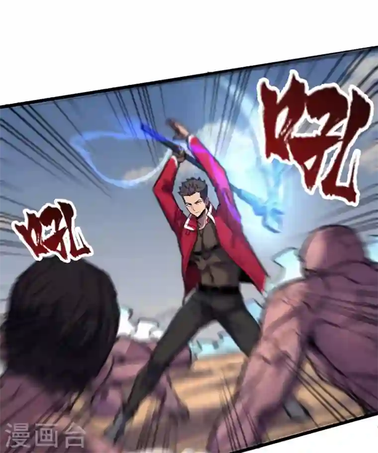 我在末世捡属性第35话 遇到我算你倒霉！