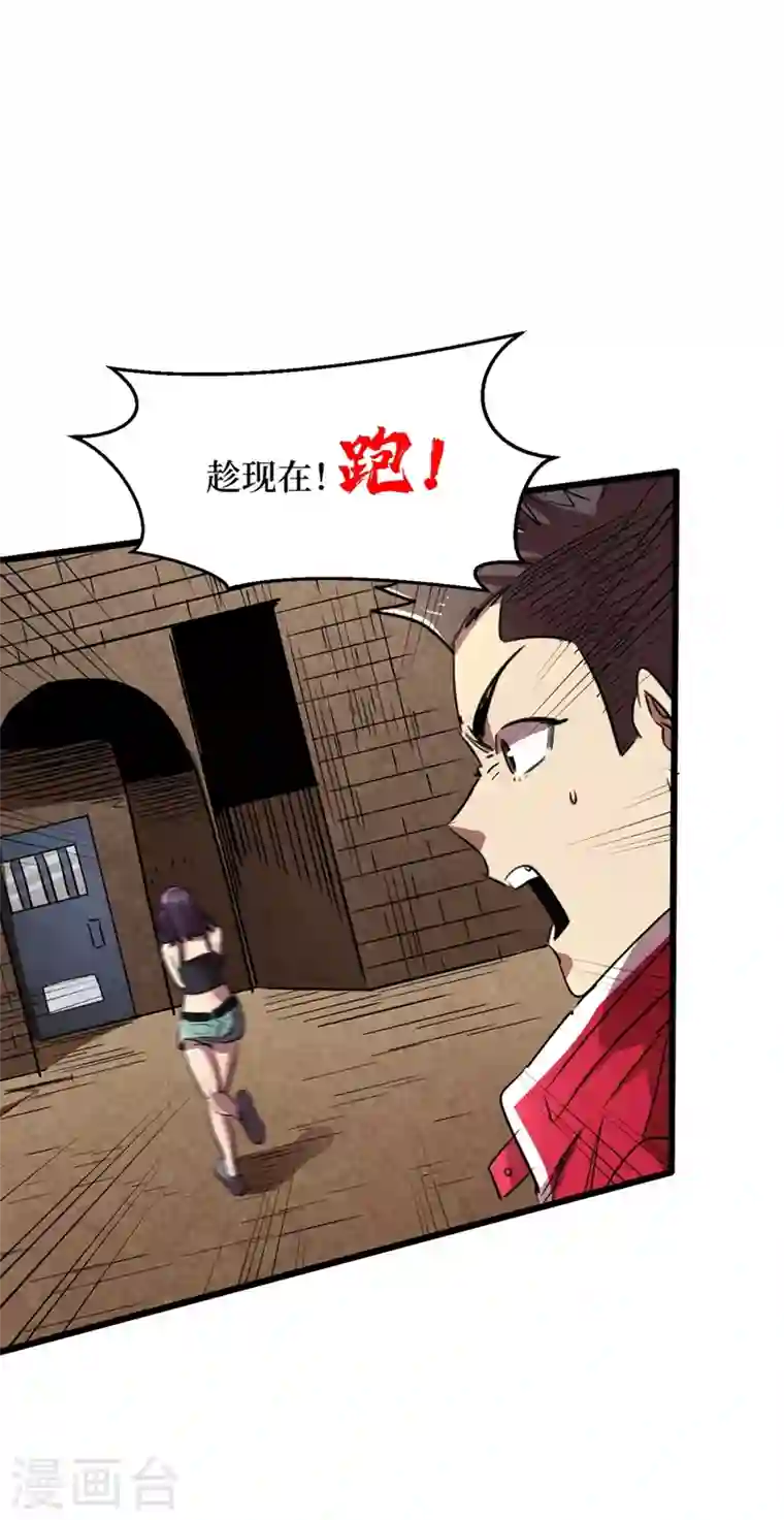 我在末世捡属性第35话 遇到我算你倒霉！