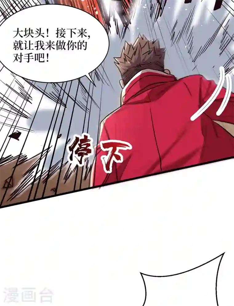 我在末世捡属性第35话 遇到我算你倒霉！