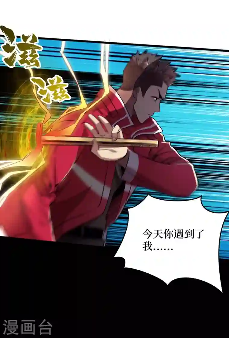 我在末世捡属性第35话 遇到我算你倒霉！