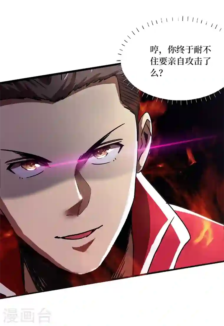 我在末世捡属性第36话 你丫开挂啊！