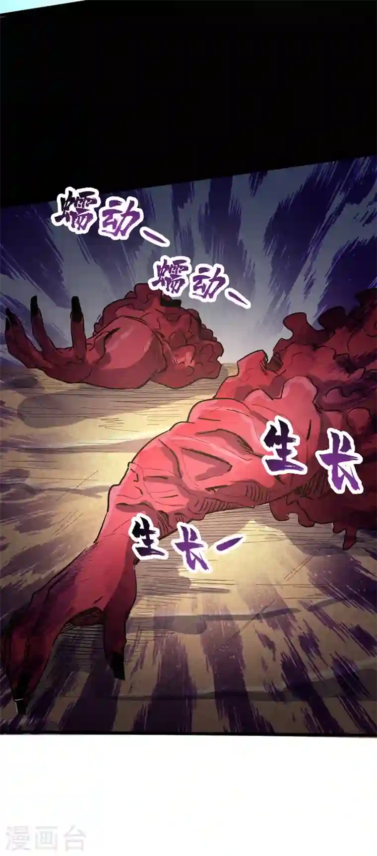 我在末世捡属性第36话 你丫开挂啊！