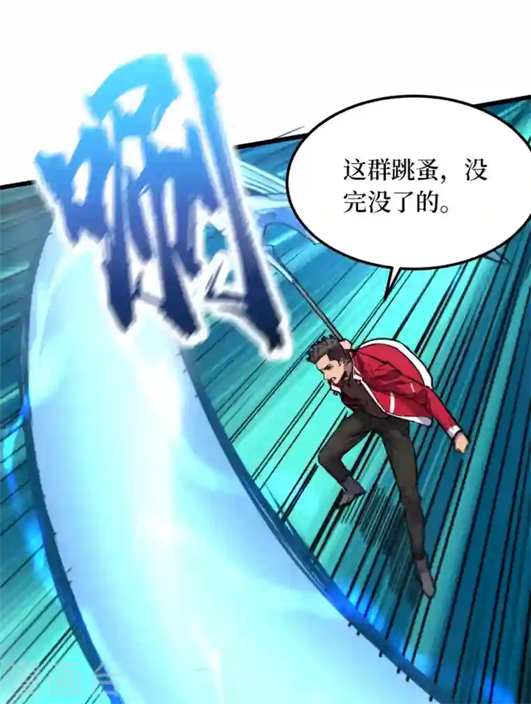 我在末世捡属性第36话 你丫开挂啊！