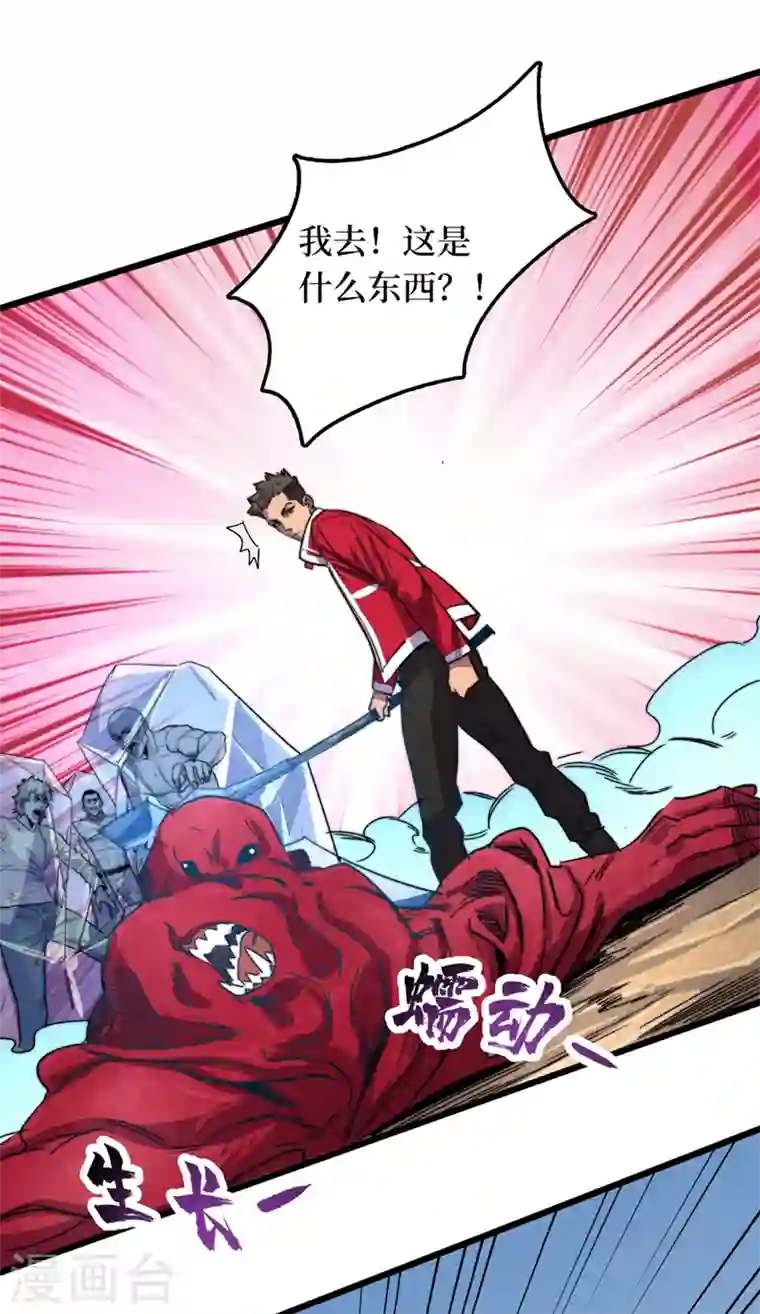 我在末世捡属性第36话 你丫开挂啊！