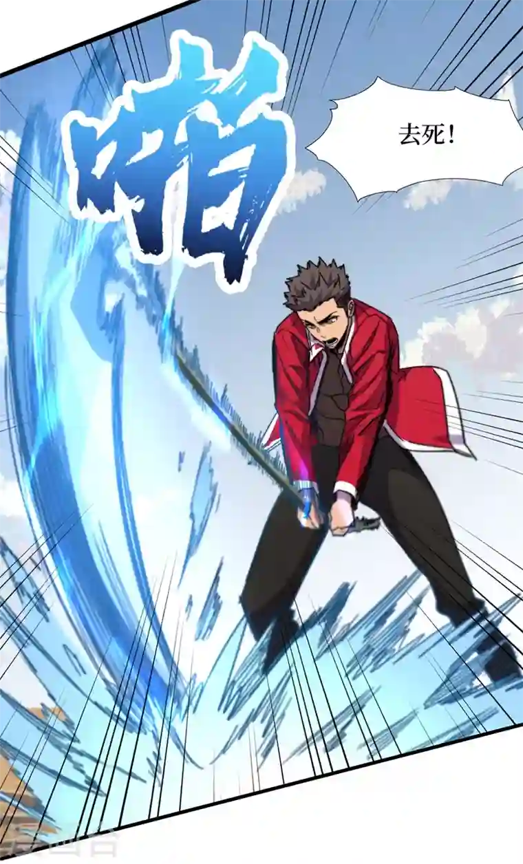 我在末世捡属性第36话 你丫开挂啊！