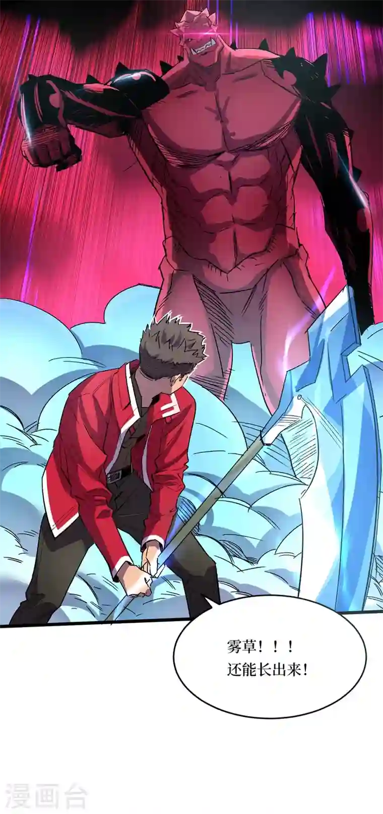 我在末世捡属性第36话 你丫开挂啊！