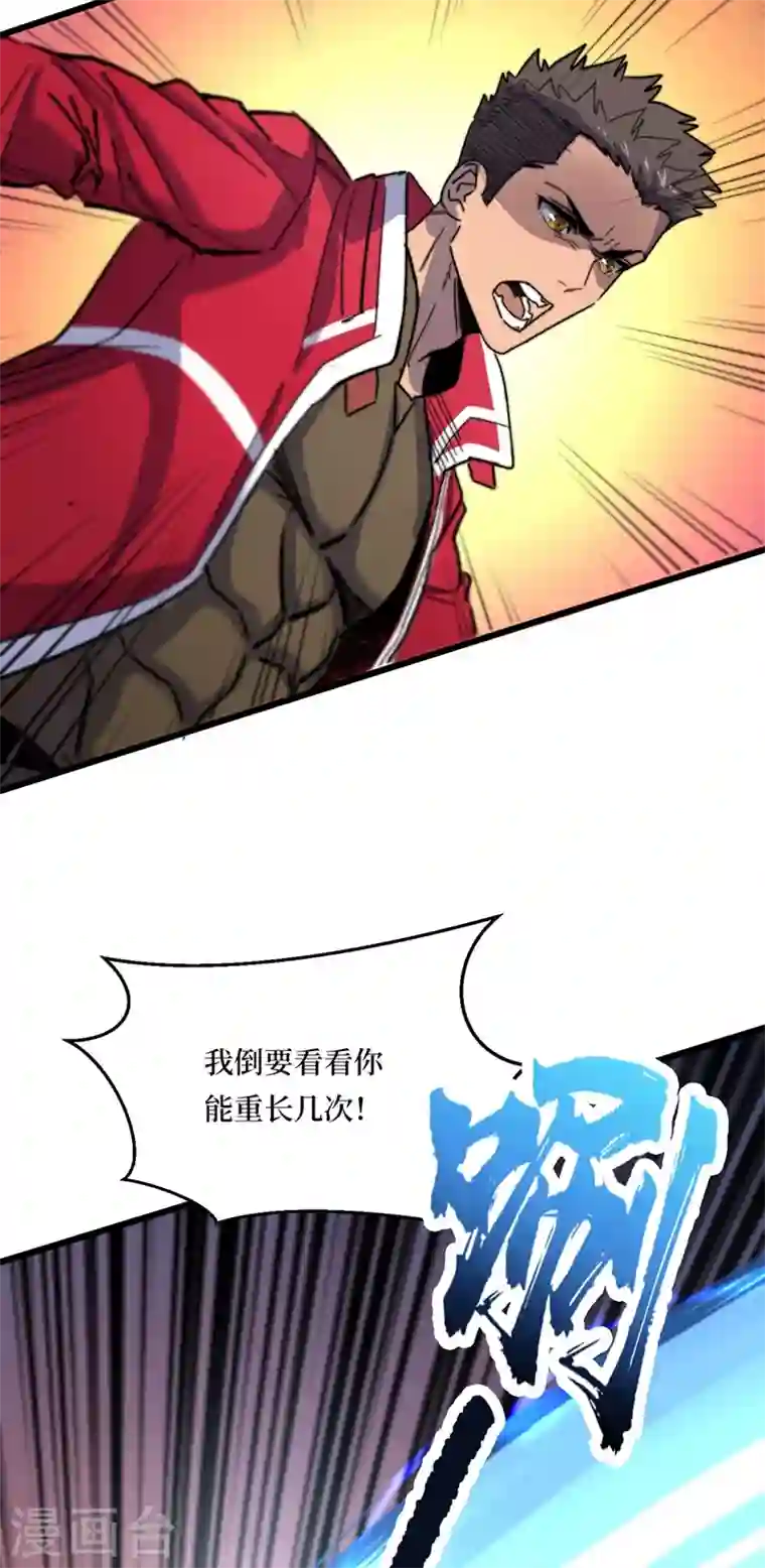 我在末世捡属性第36话 你丫开挂啊！