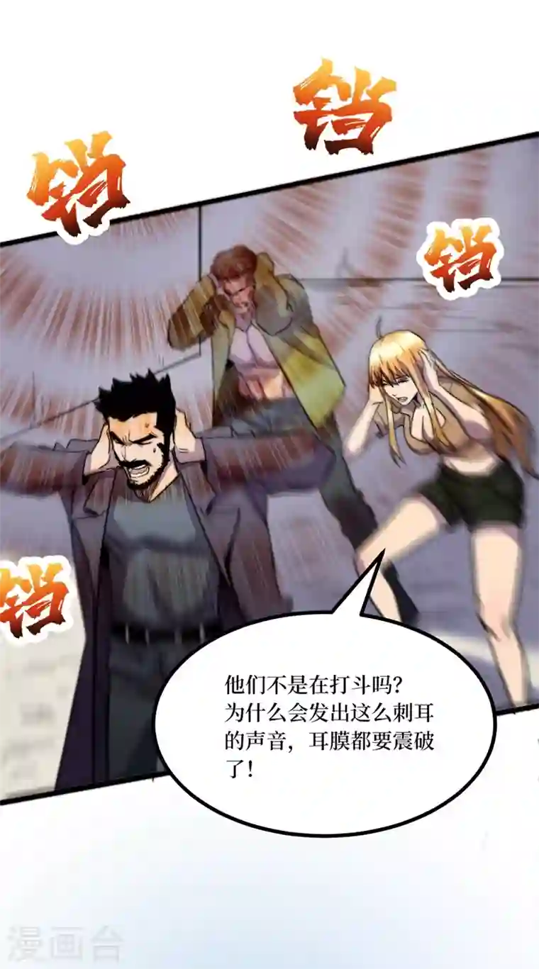 我在末世捡属性第36话 你丫开挂啊！