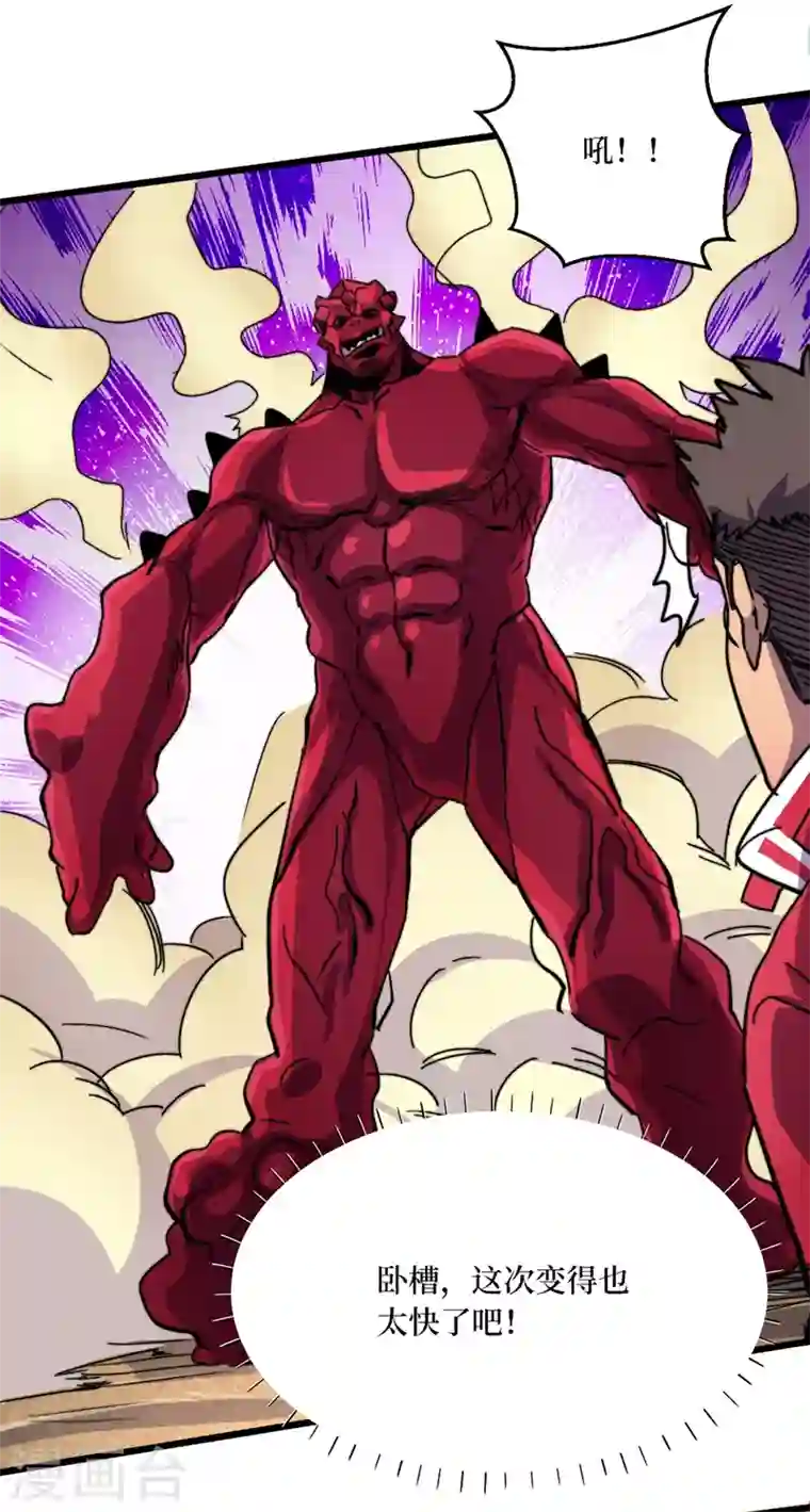 我在末世捡属性第36话 你丫开挂啊！