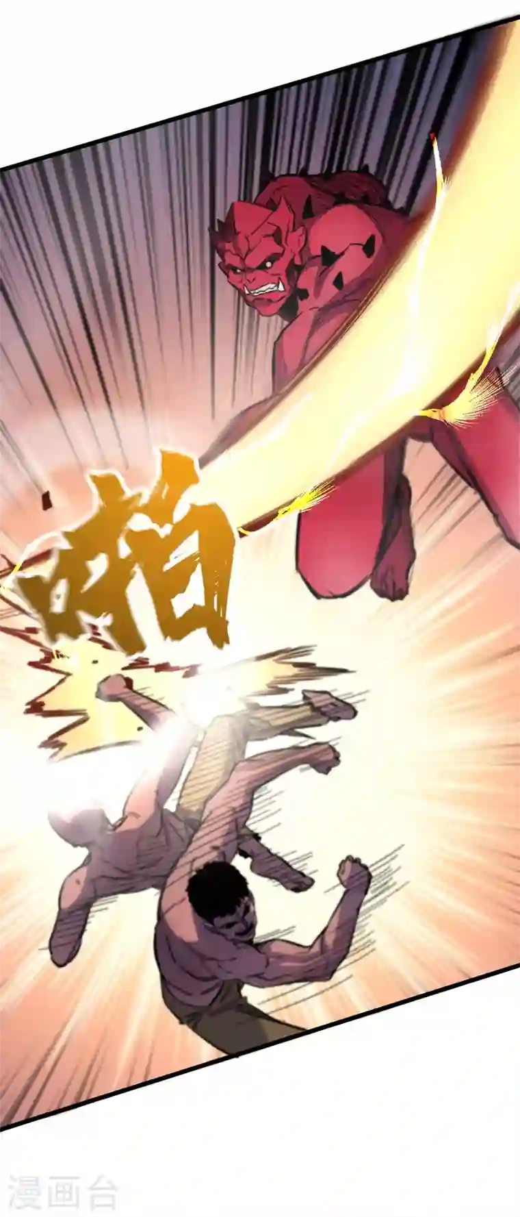 我在末世捡属性第36话 你丫开挂啊！