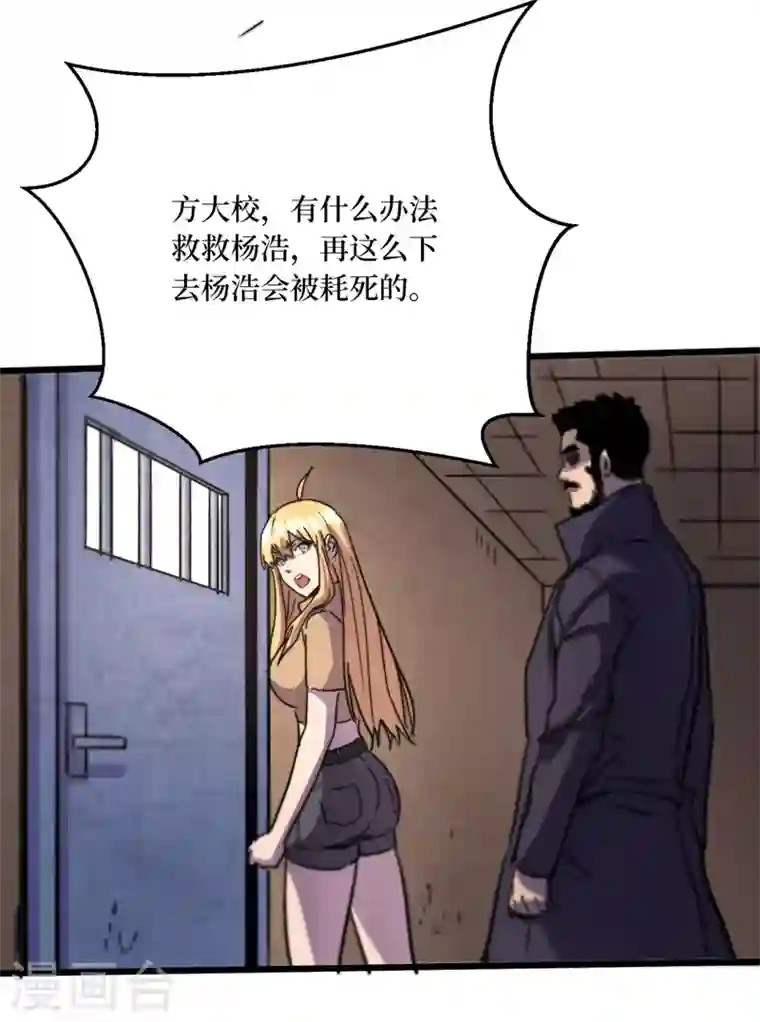 我在末世捡属性第36话 你丫开挂啊！