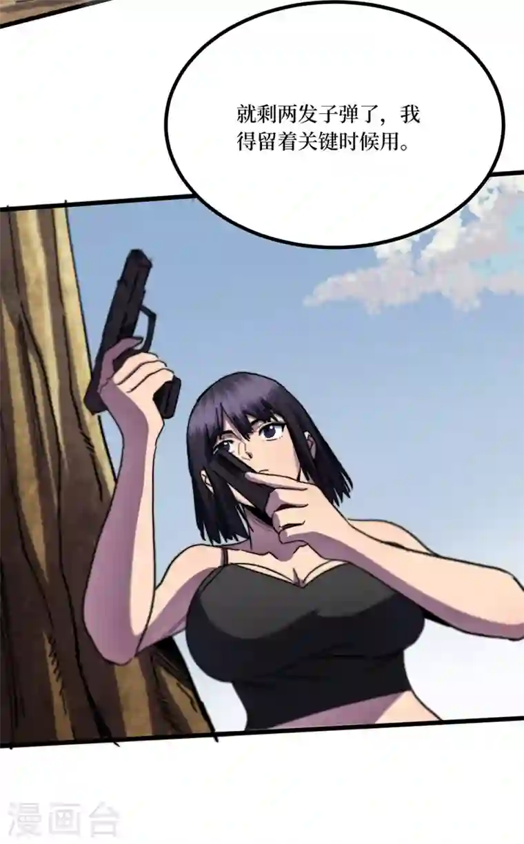 我在末世捡属性第36话 你丫开挂啊！