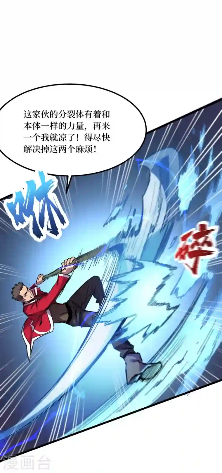 我在末世捡属性第36话 你丫开挂啊！