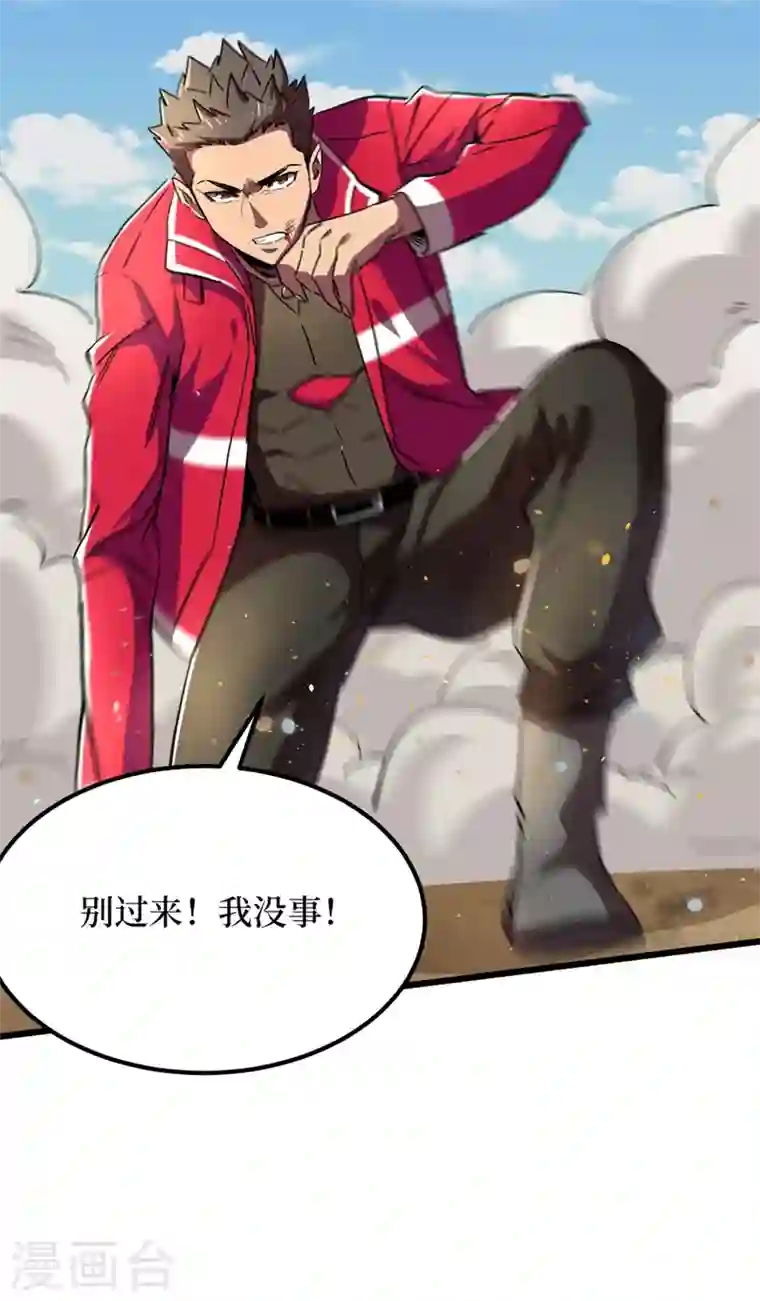 我在末世捡属性第36话 你丫开挂啊！