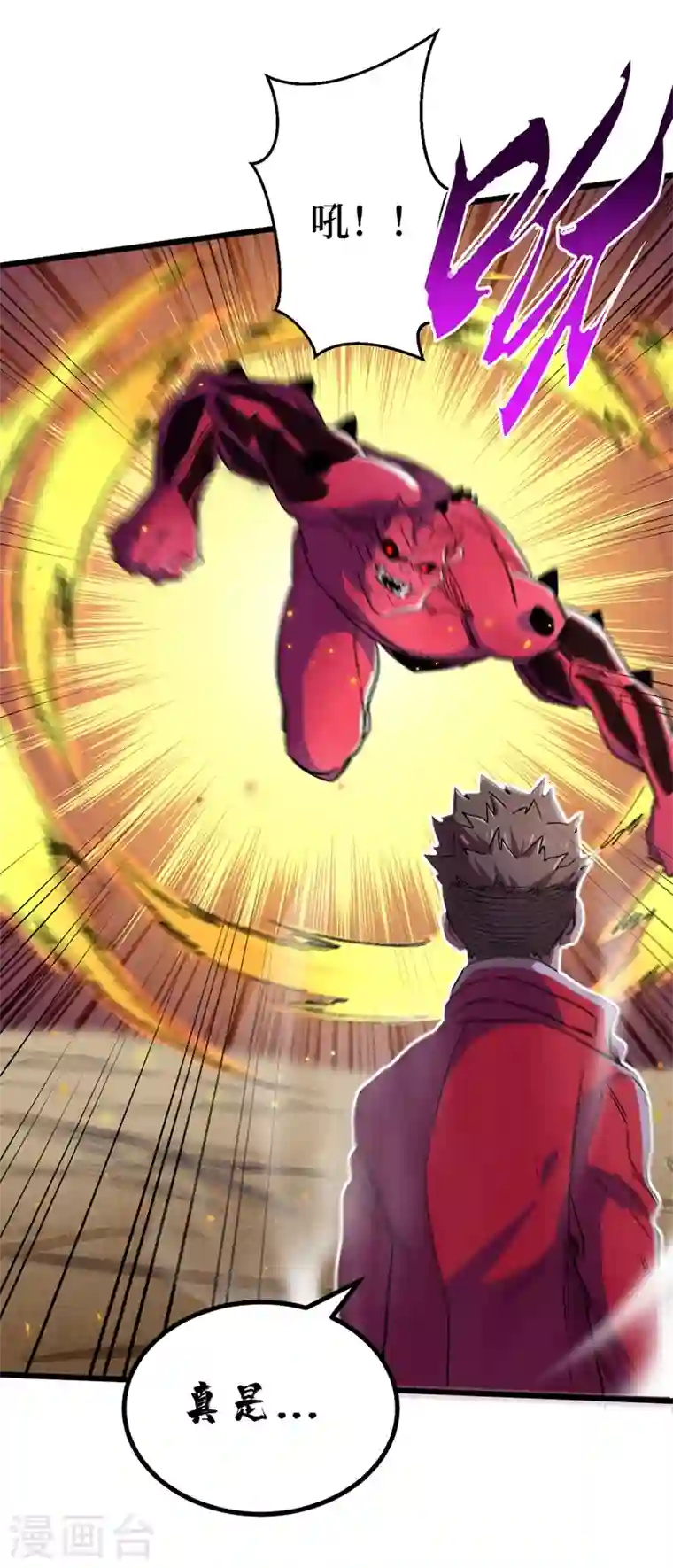 我在末世捡属性第36话 你丫开挂啊！