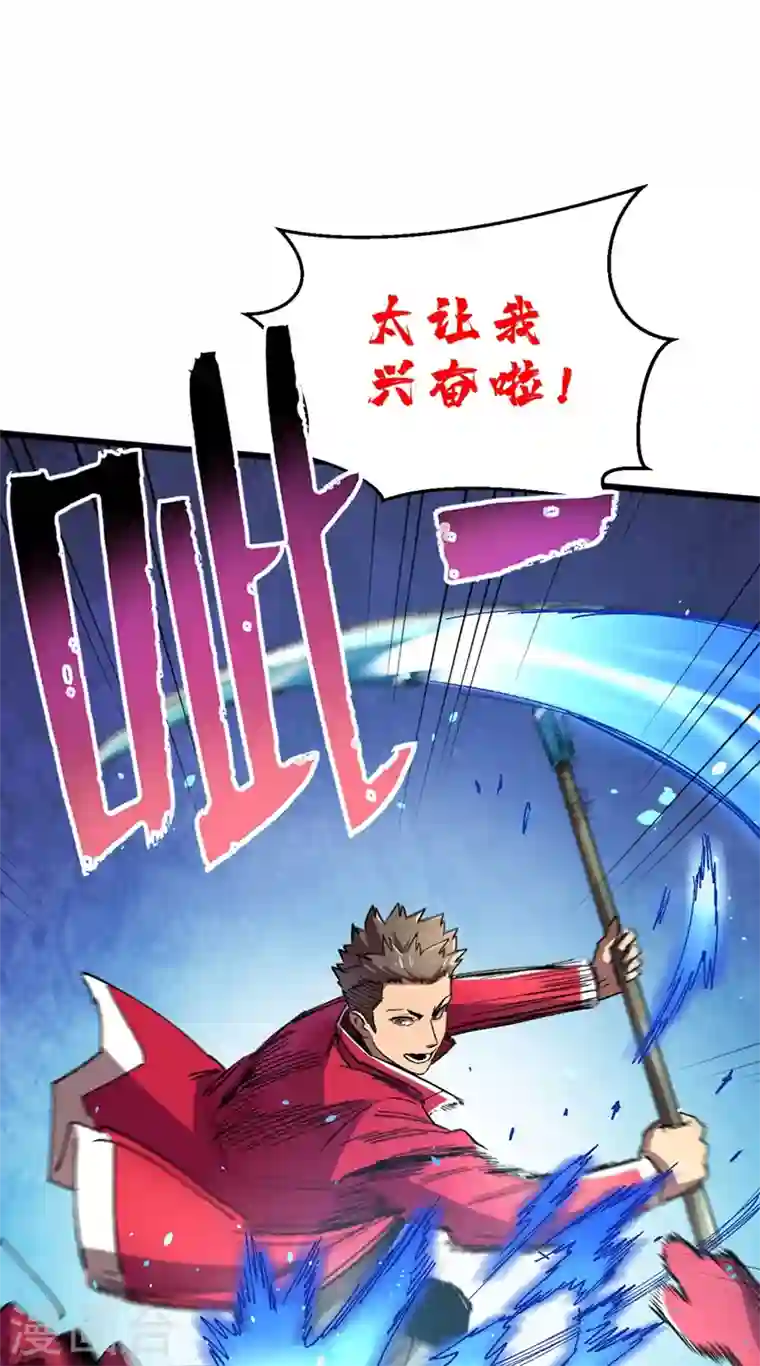 我在末世捡属性第36话 你丫开挂啊！