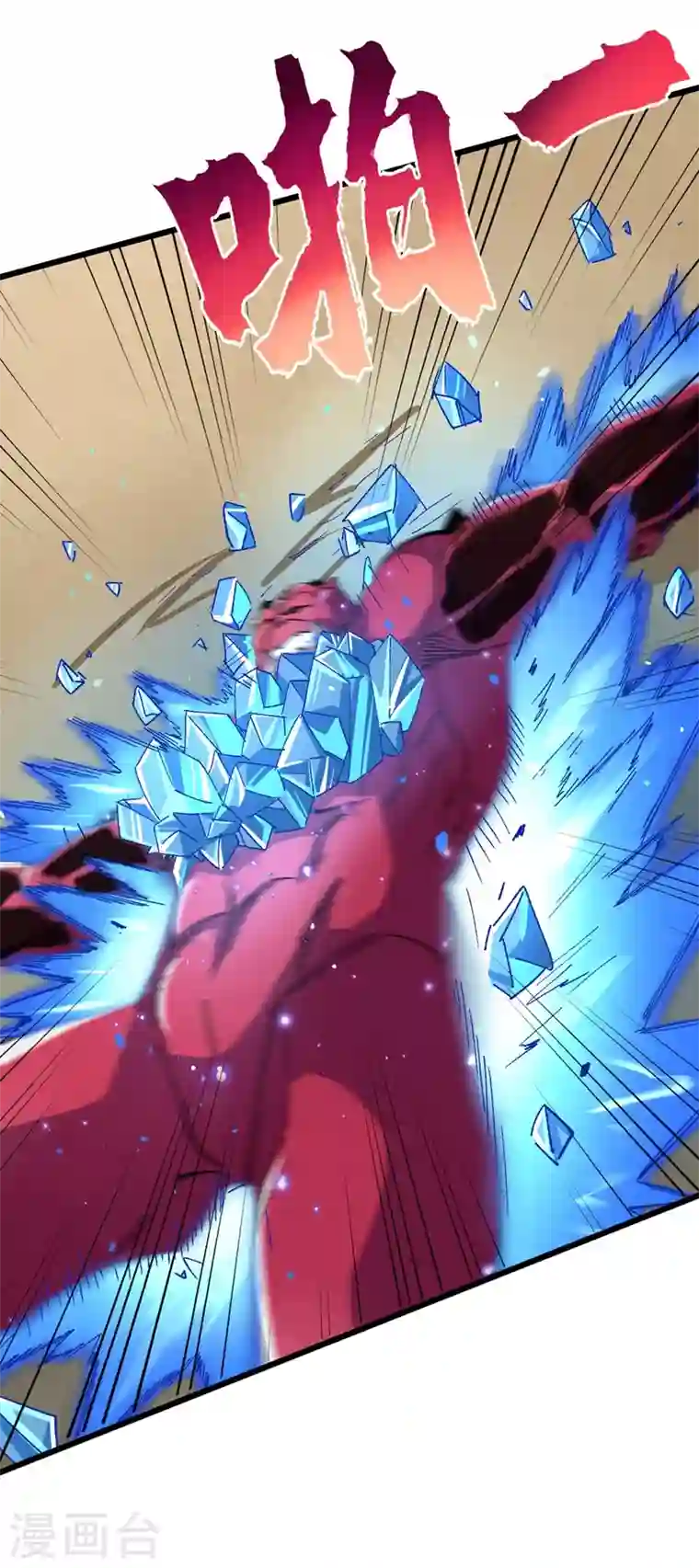 我在末世捡属性第36话 你丫开挂啊！