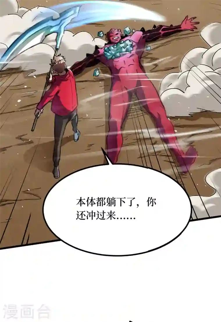 我在末世捡属性第36话 你丫开挂啊！