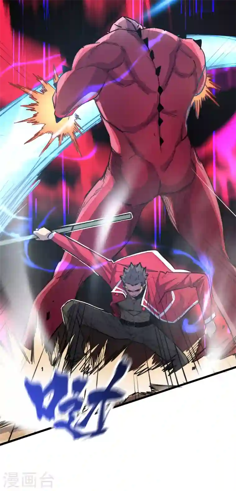 我在末世捡属性第36话 你丫开挂啊！