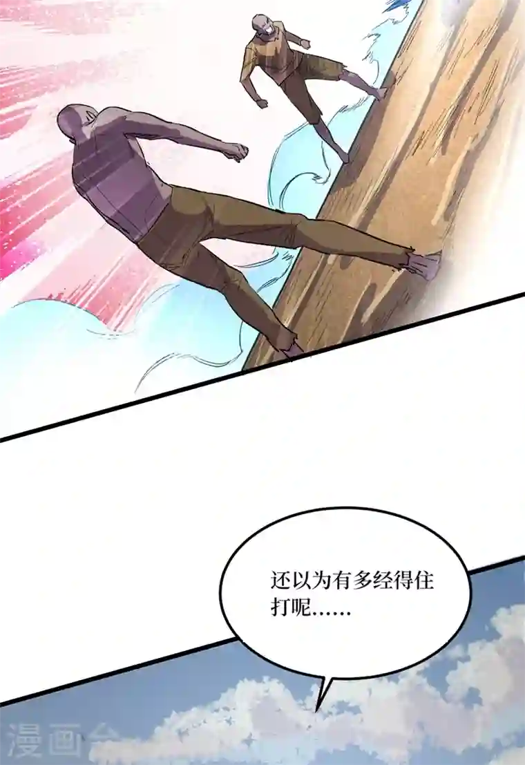 我在末世捡属性第36话 你丫开挂啊！