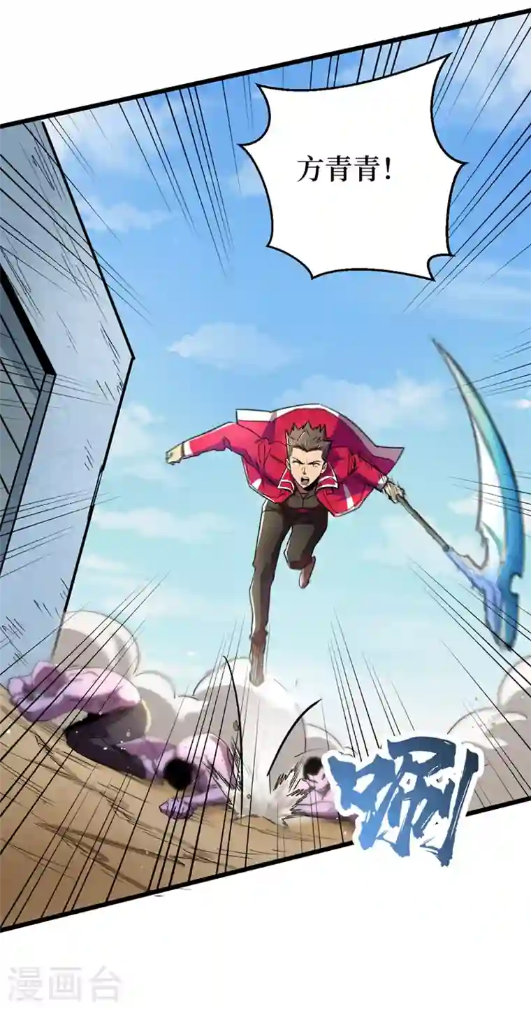 我在末世捡属性第37话 伤我朋友者，必杀之！