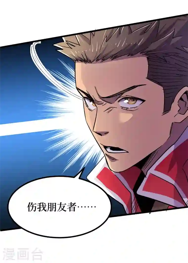 我在末世捡属性第37话 伤我朋友者，必杀之！