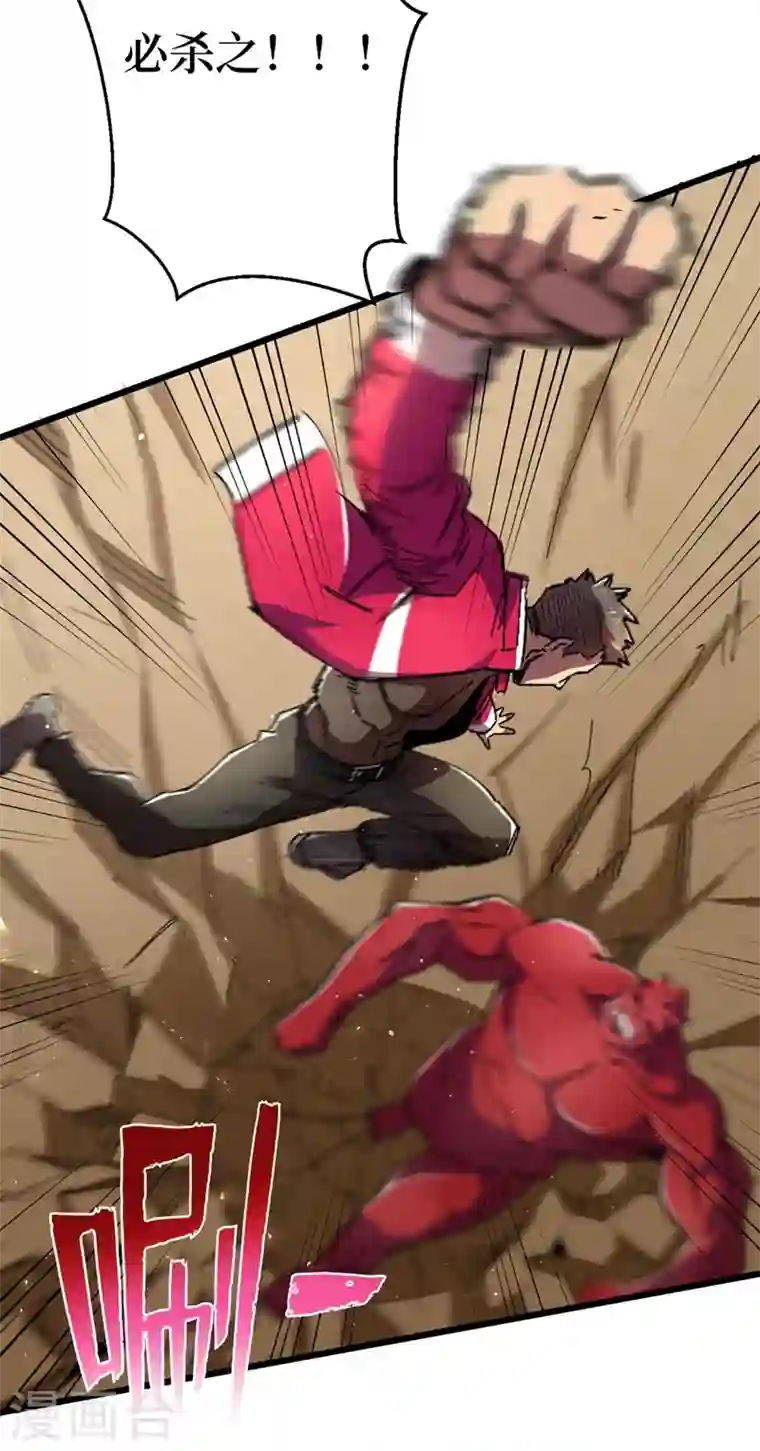 我在末世捡属性第37话 伤我朋友者，必杀之！