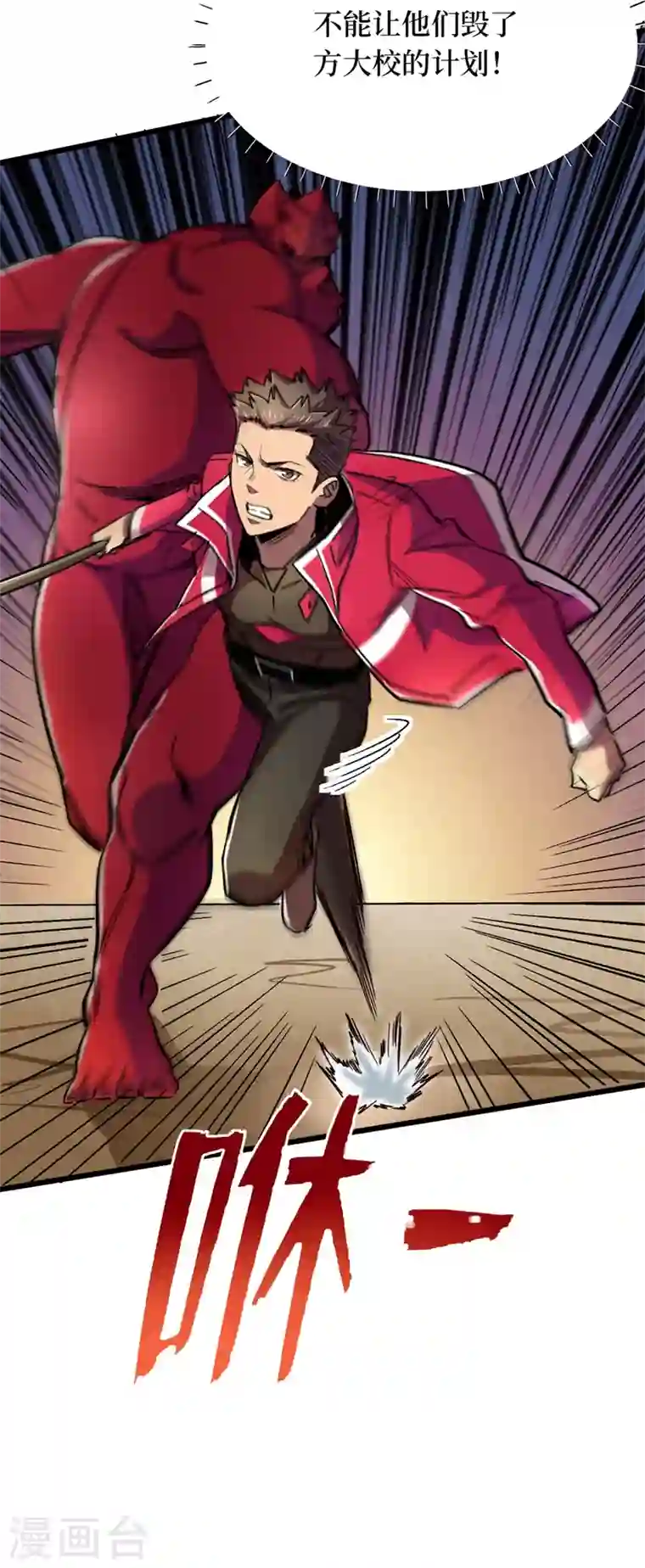 我在末世捡属性第37话 伤我朋友者，必杀之！