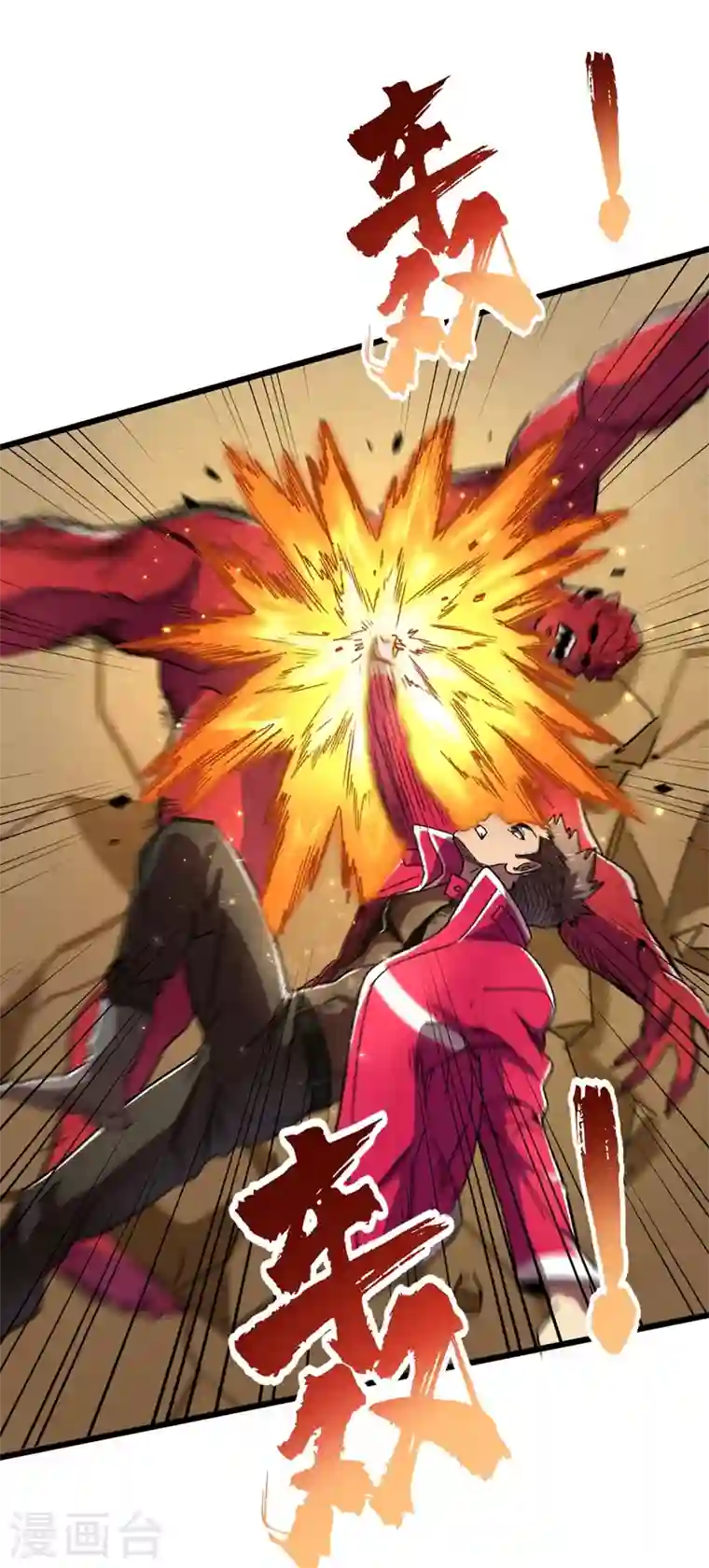 我在末世捡属性第37话 伤我朋友者，必杀之！