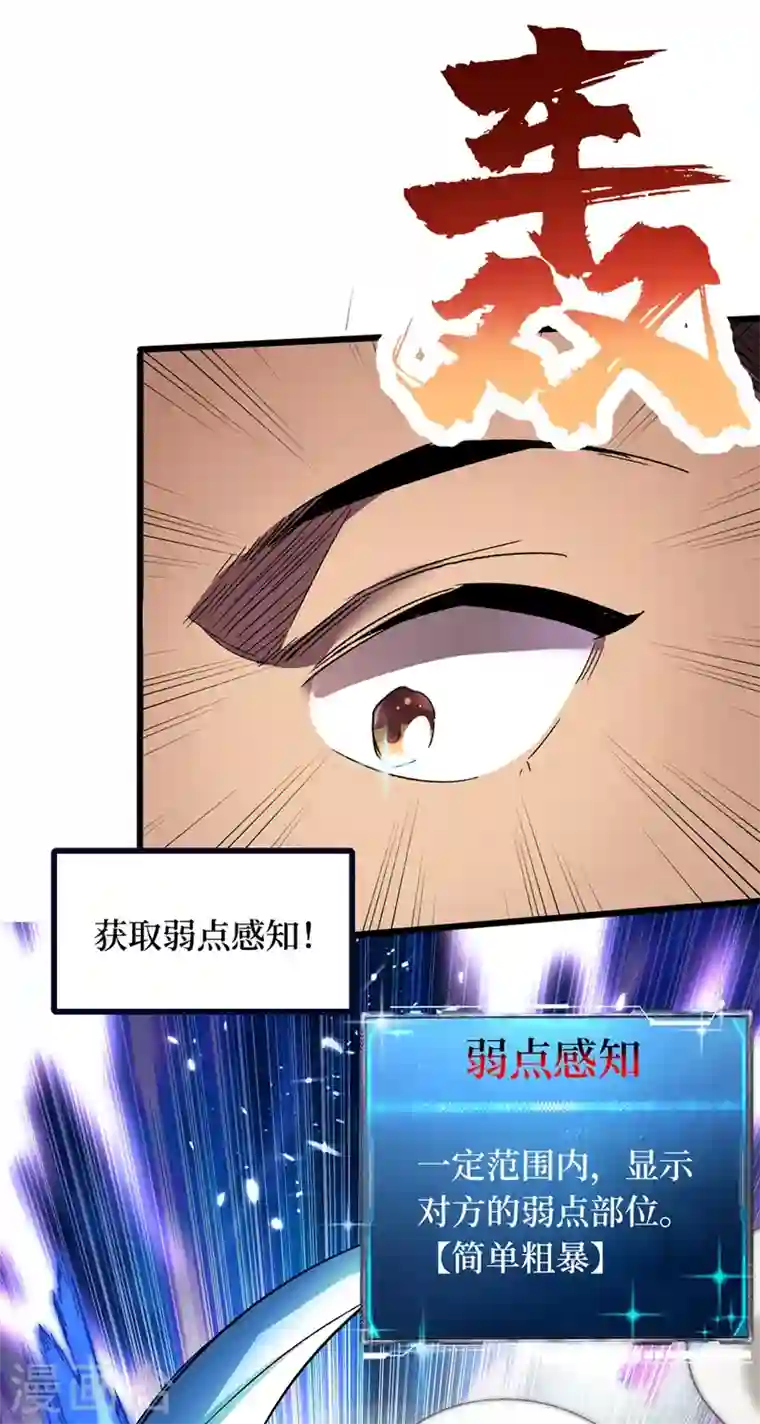 我在末世捡属性第37话 伤我朋友者，必杀之！