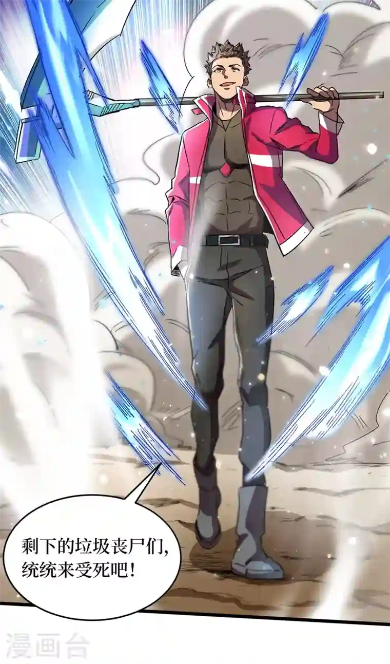 我在末世捡属性第37话 伤我朋友者，必杀之！