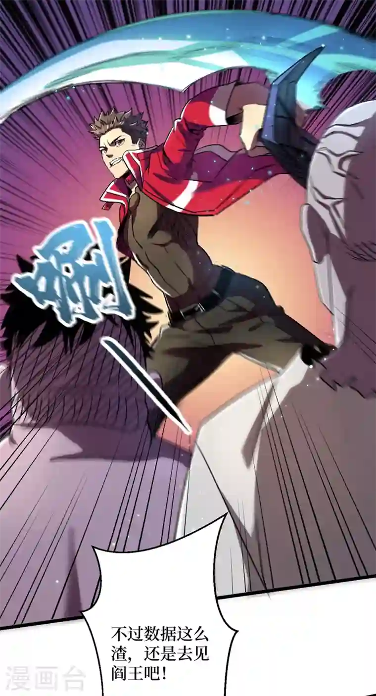 我在末世捡属性第37话 伤我朋友者，必杀之！