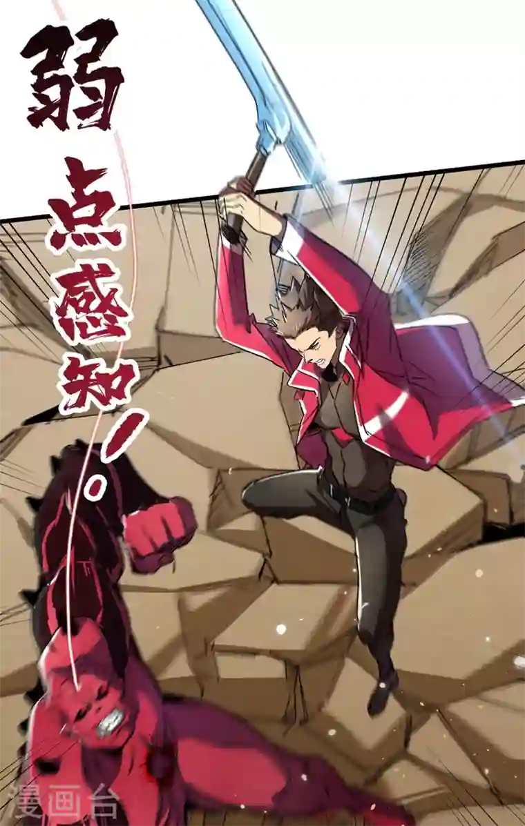 我在末世捡属性第37话 伤我朋友者，必杀之！