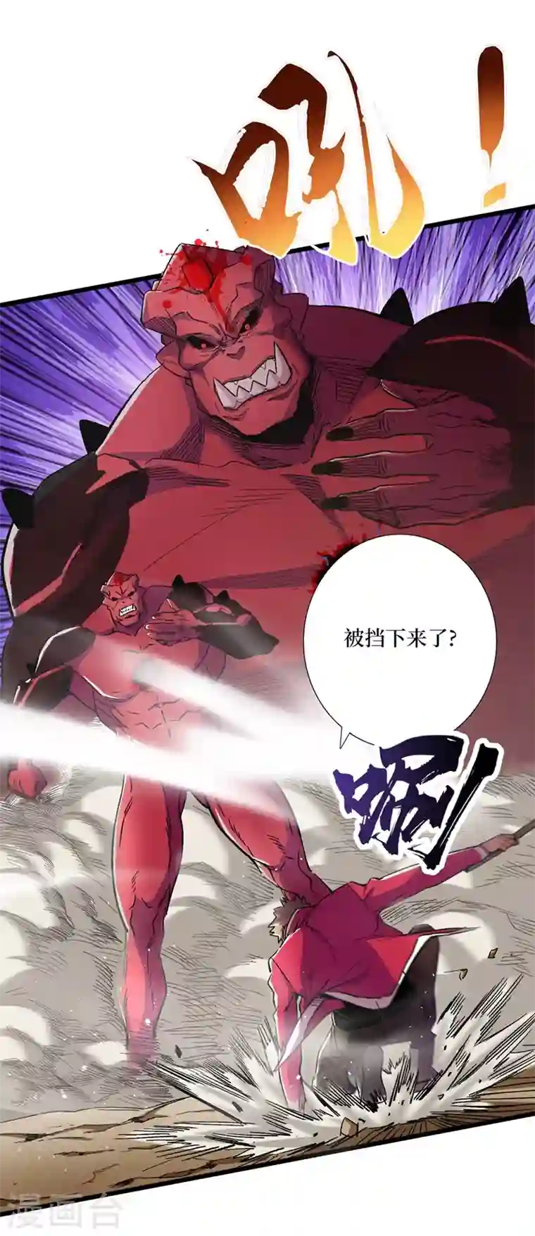 我在末世捡属性第37话 伤我朋友者，必杀之！