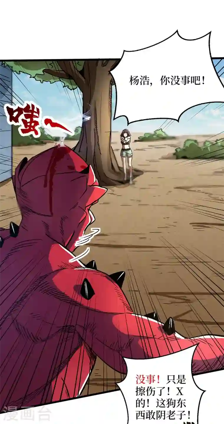 我在末世捡属性第37话 伤我朋友者，必杀之！