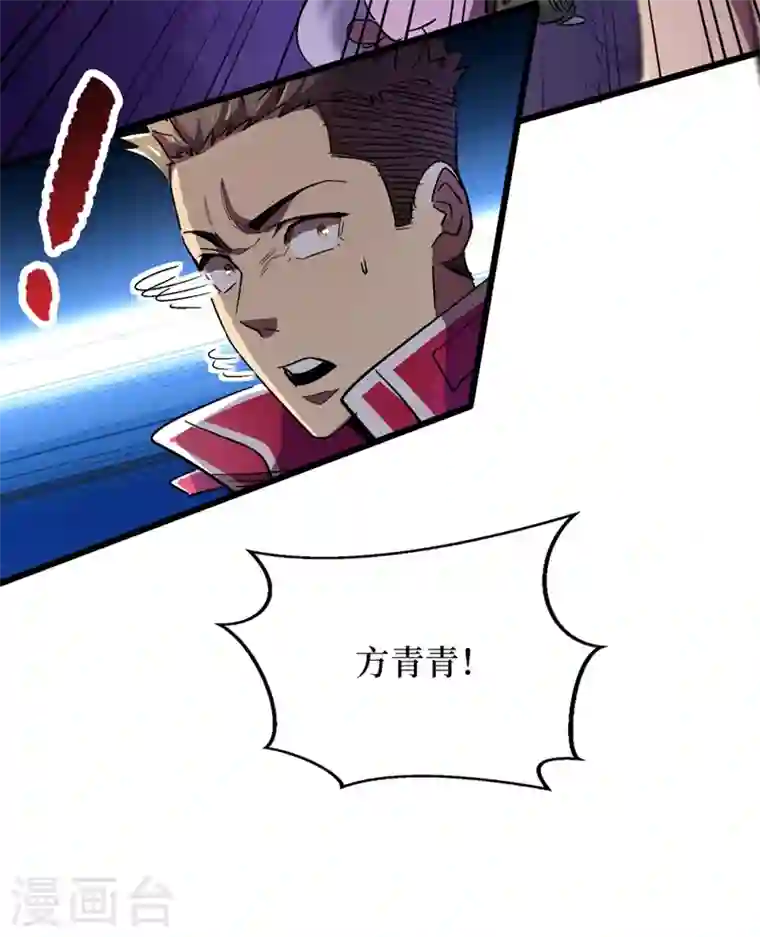 我在末世捡属性第37话 伤我朋友者，必杀之！